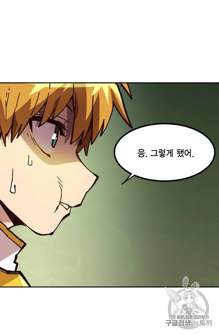 슬레이브 B 43화 56