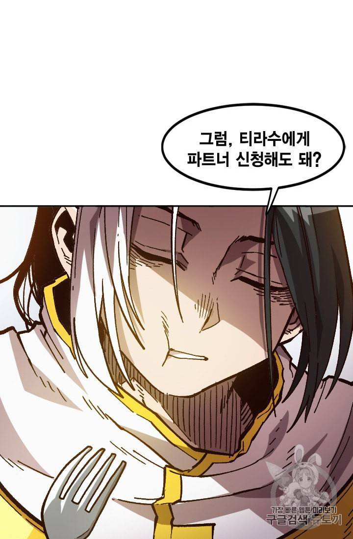 슬레이브 B 43화 57