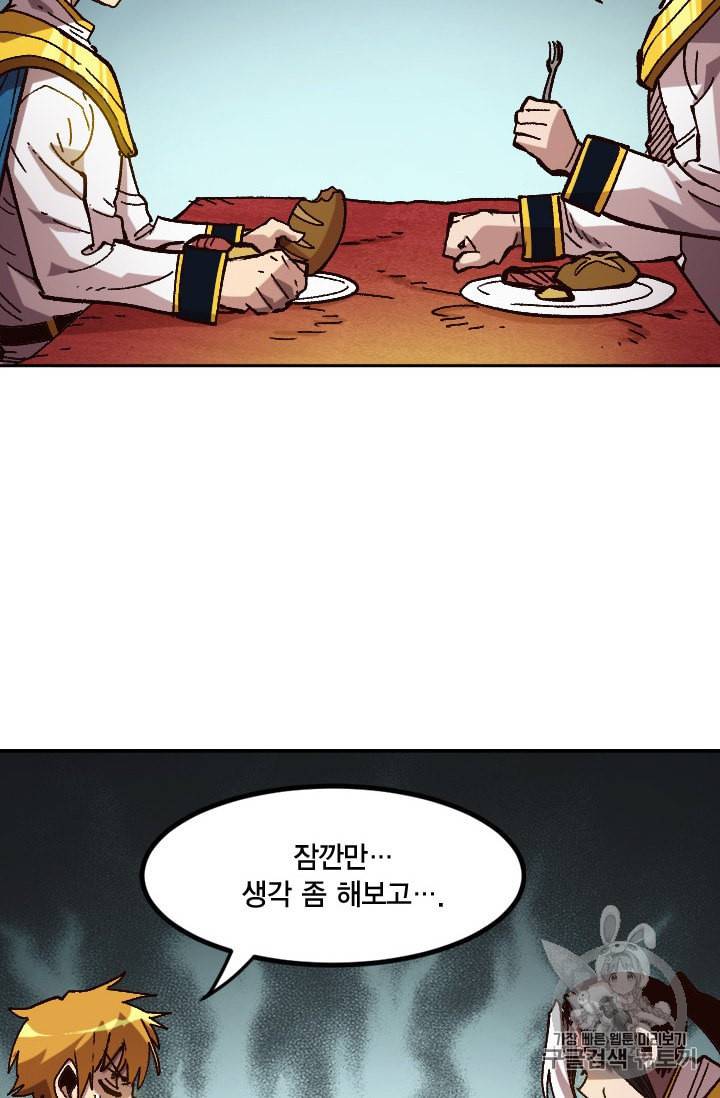 슬레이브 B 43화 59