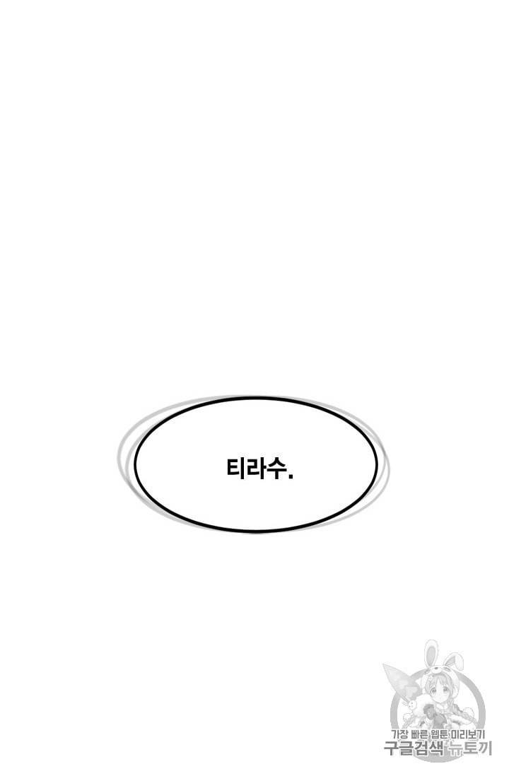 슬레이브 B 43화 63