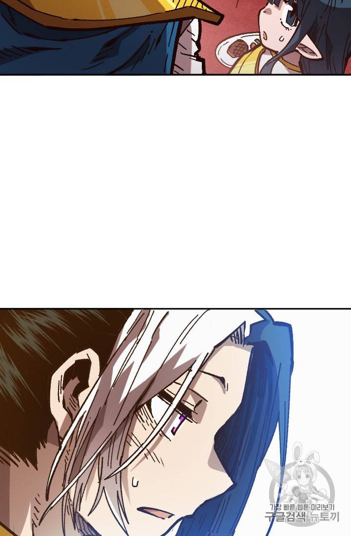 슬레이브 B 43화 65