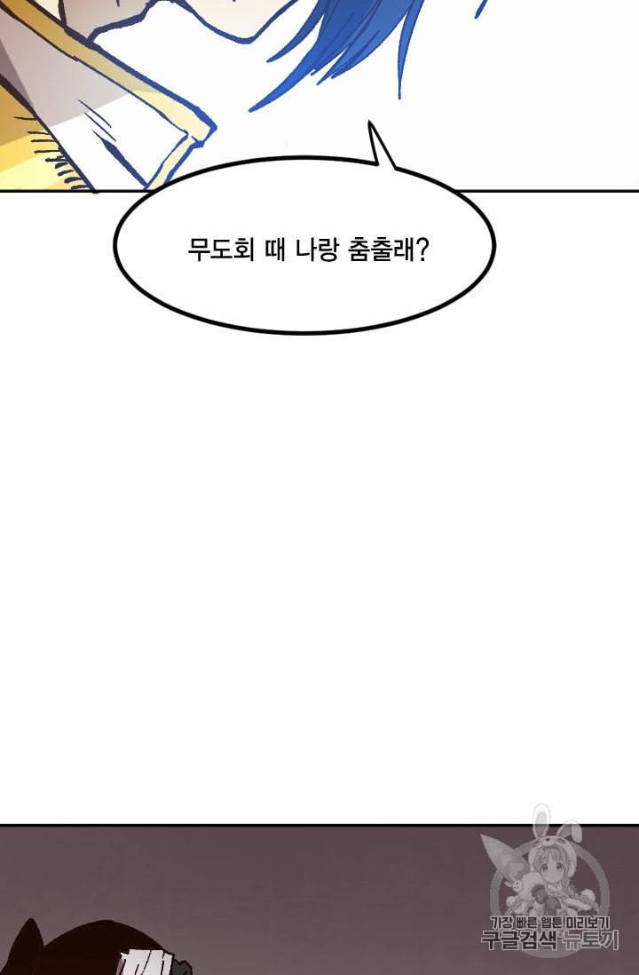 슬레이브 B 43화 66