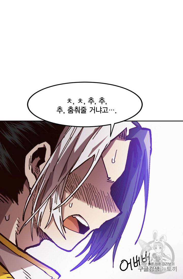 슬레이브 B 43화 68