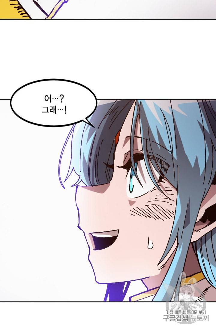 슬레이브 B 43화 69