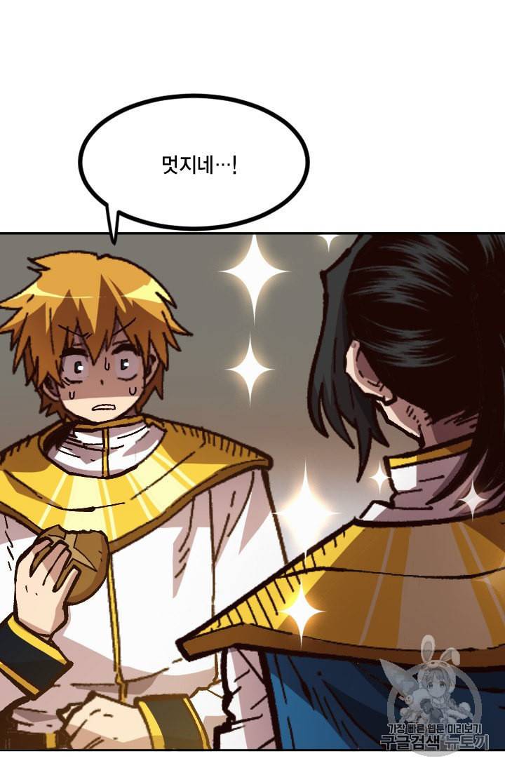 슬레이브 B 43화 74