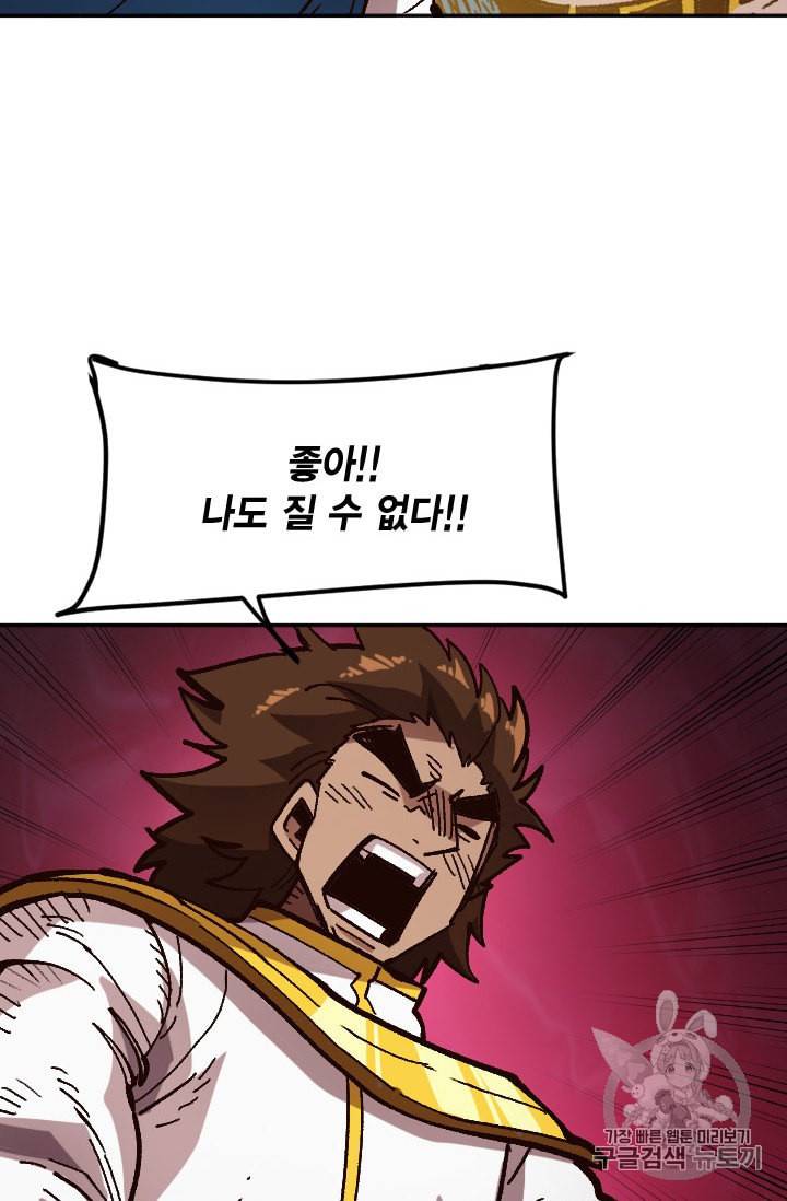 슬레이브 B 43화 76