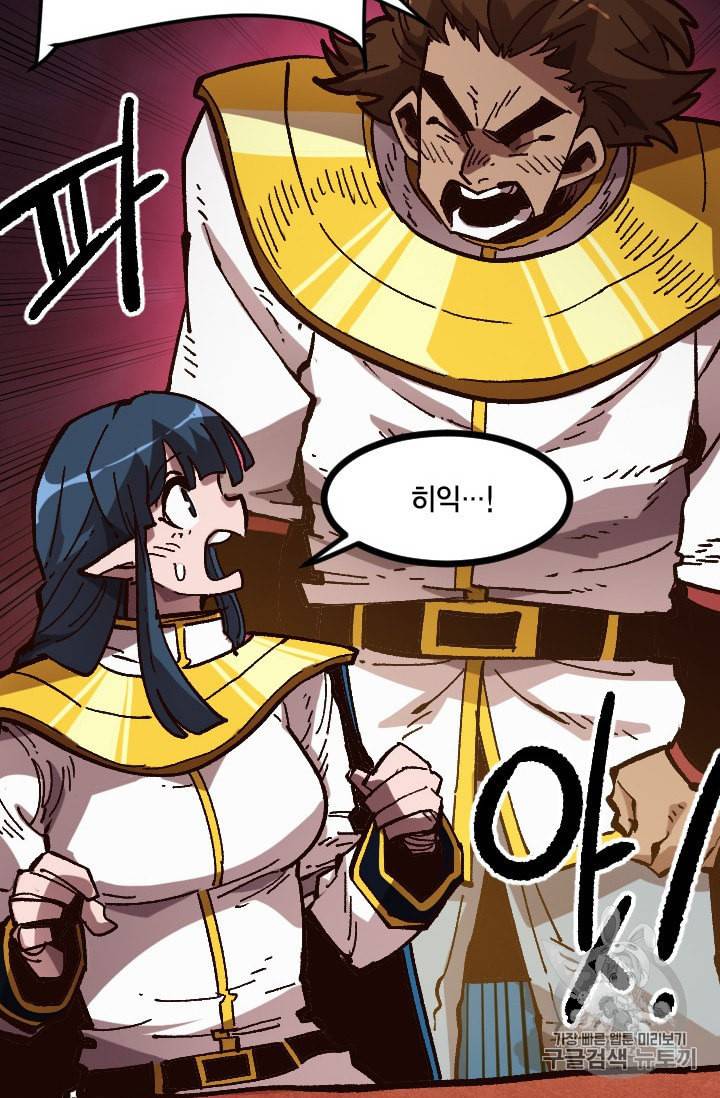 슬레이브 B 43화 79