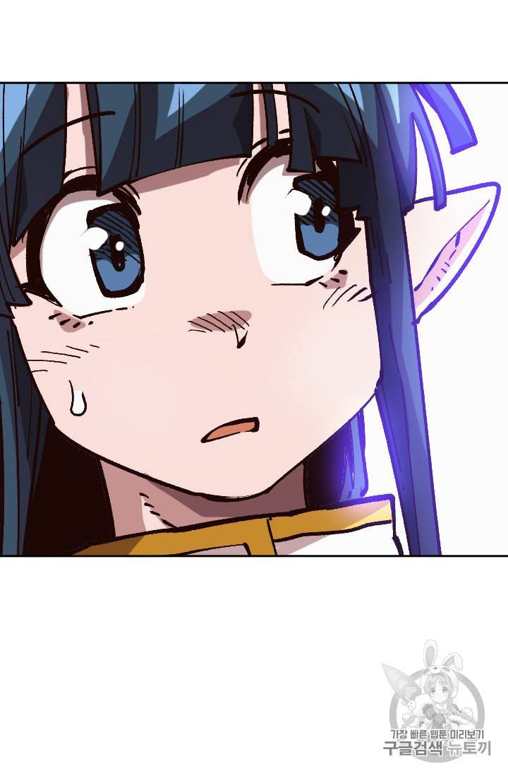 슬레이브 B 43화 81