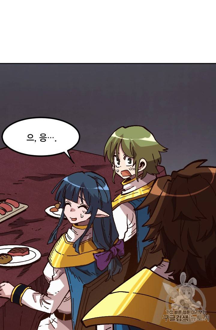 슬레이브 B 43화 82