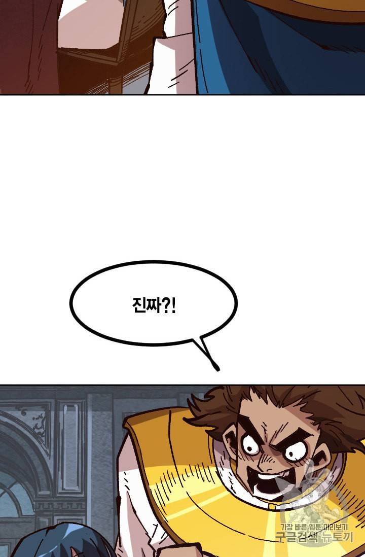 슬레이브 B 43화 83