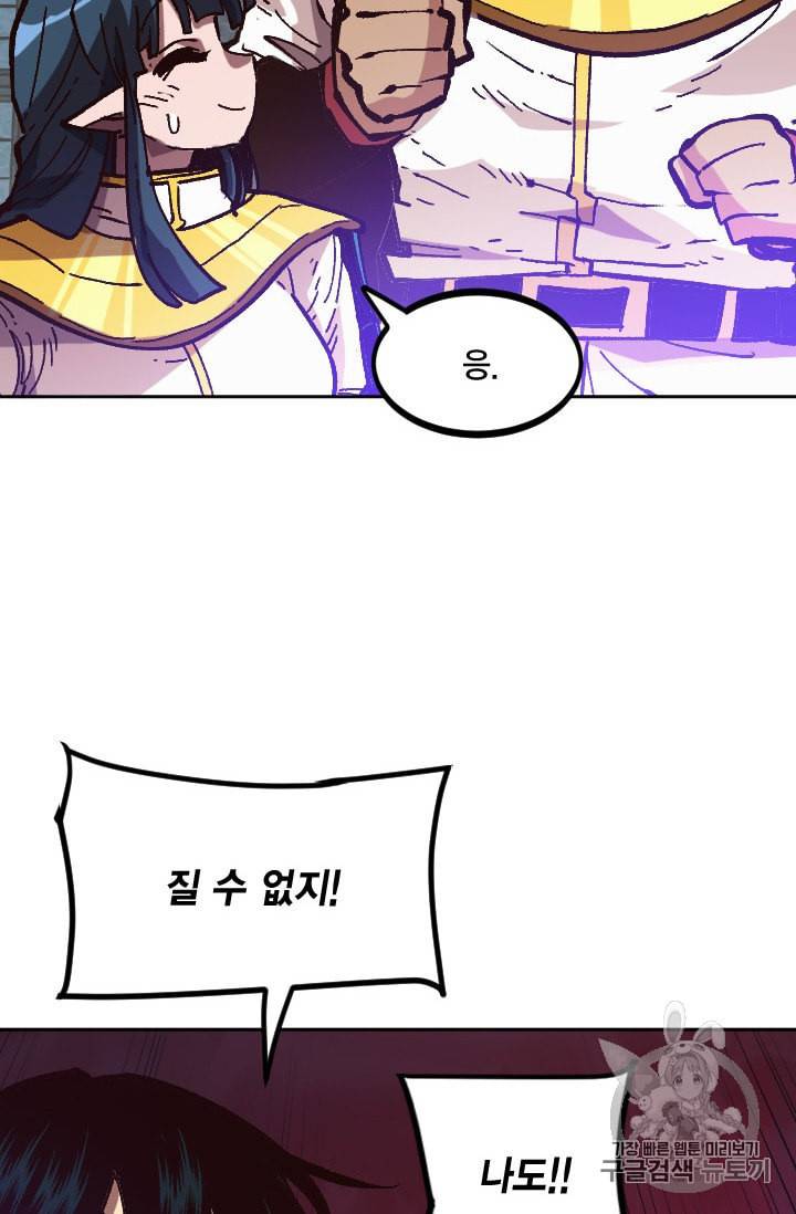 슬레이브 B 43화 84