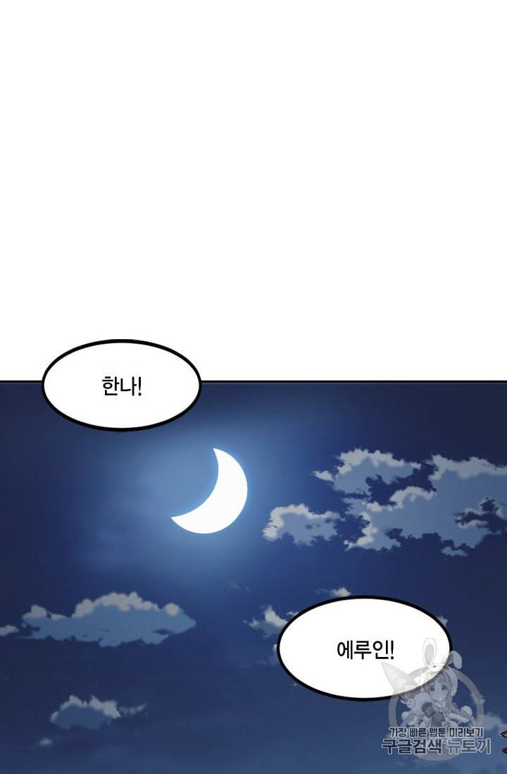 슬레이브 B 43화 86