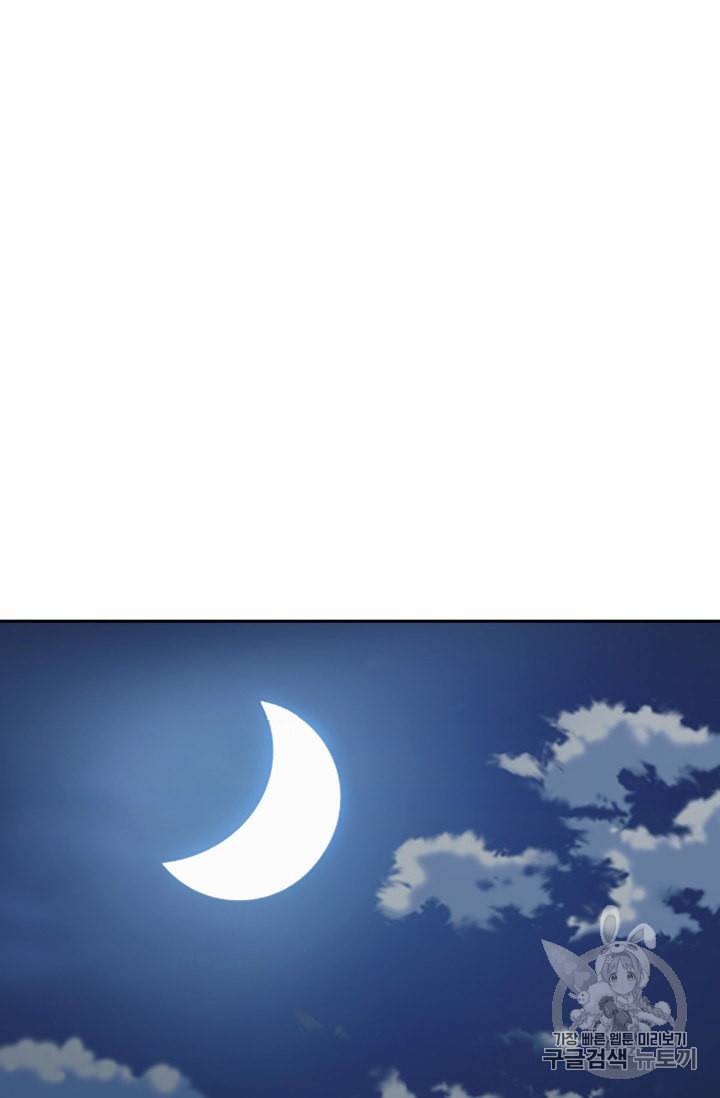 슬레이브 B 43화 88