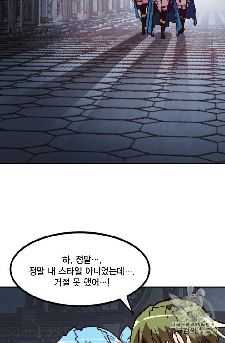 슬레이브 B 43화 90