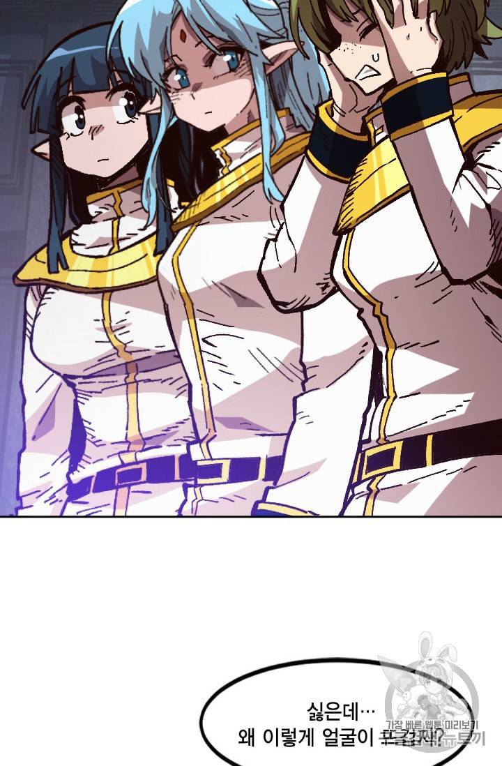 슬레이브 B 43화 91