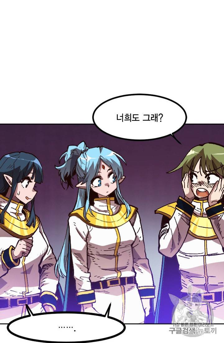 슬레이브 B 43화 93