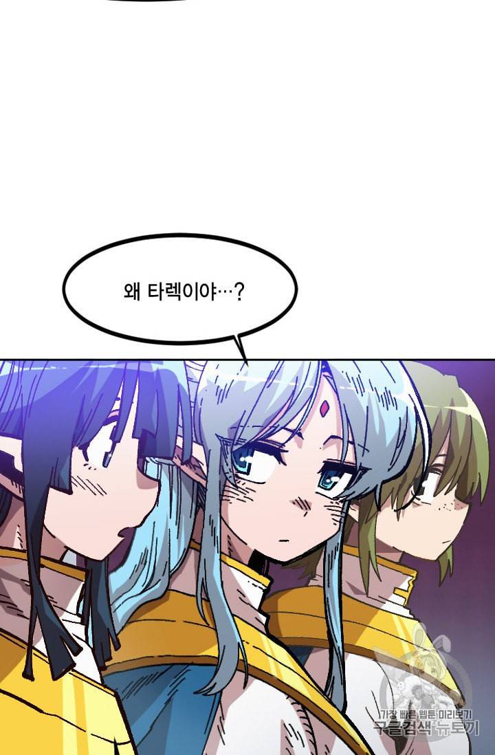 슬레이브 B 43화 94