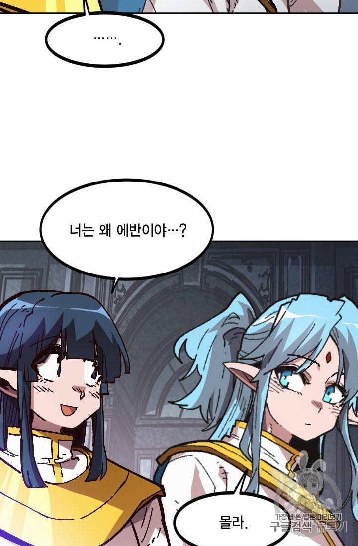 슬레이브 B 43화 95