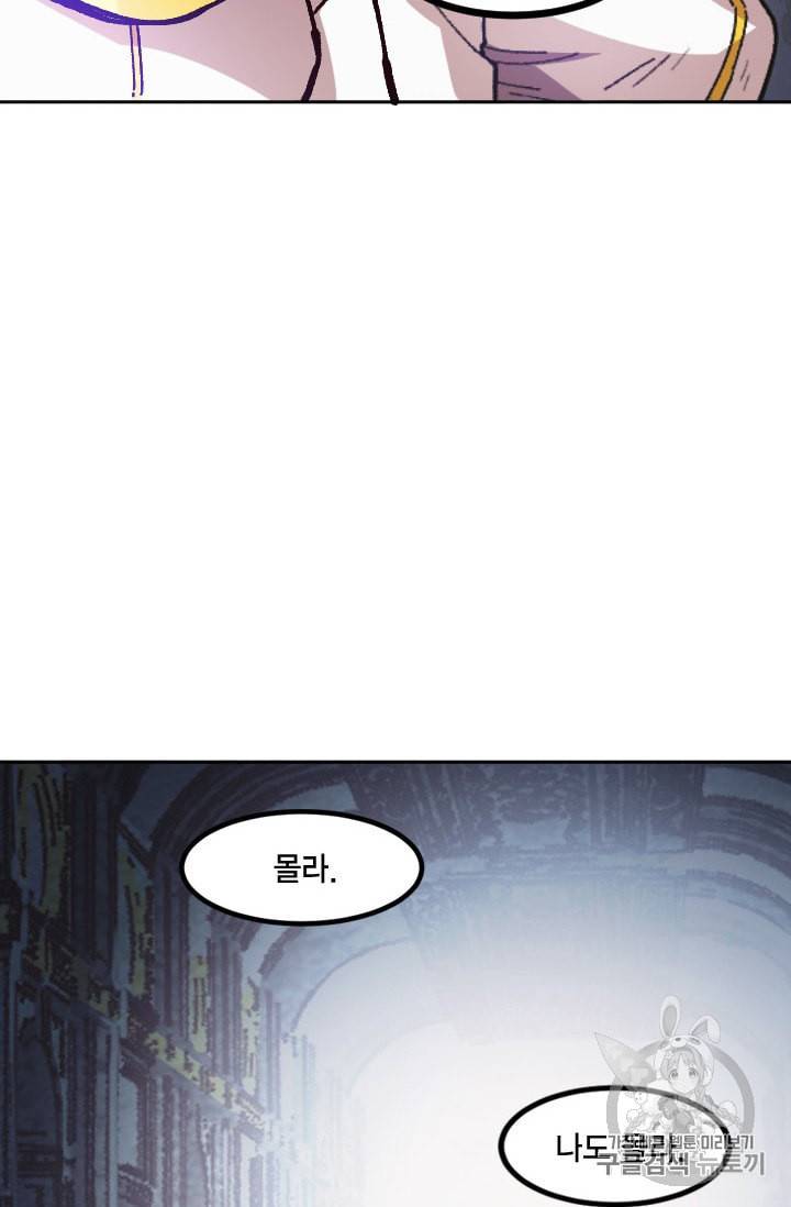 슬레이브 B 43화 96
