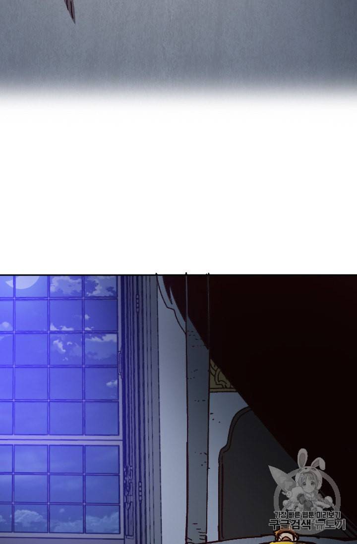 슬레이브 B 43화 100