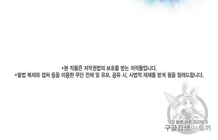 슬레이브 B 43화 102