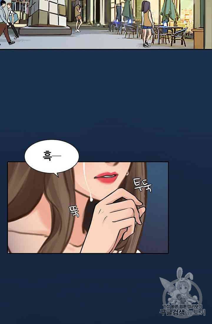 페이크뷰티 19화 3