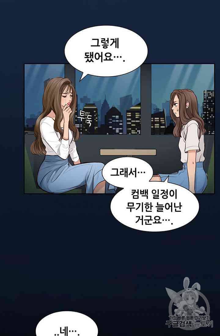 페이크뷰티 19화 4