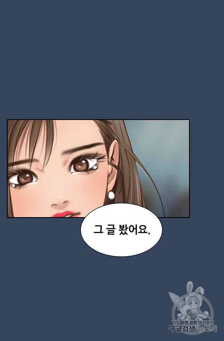 페이크뷰티 19화 7