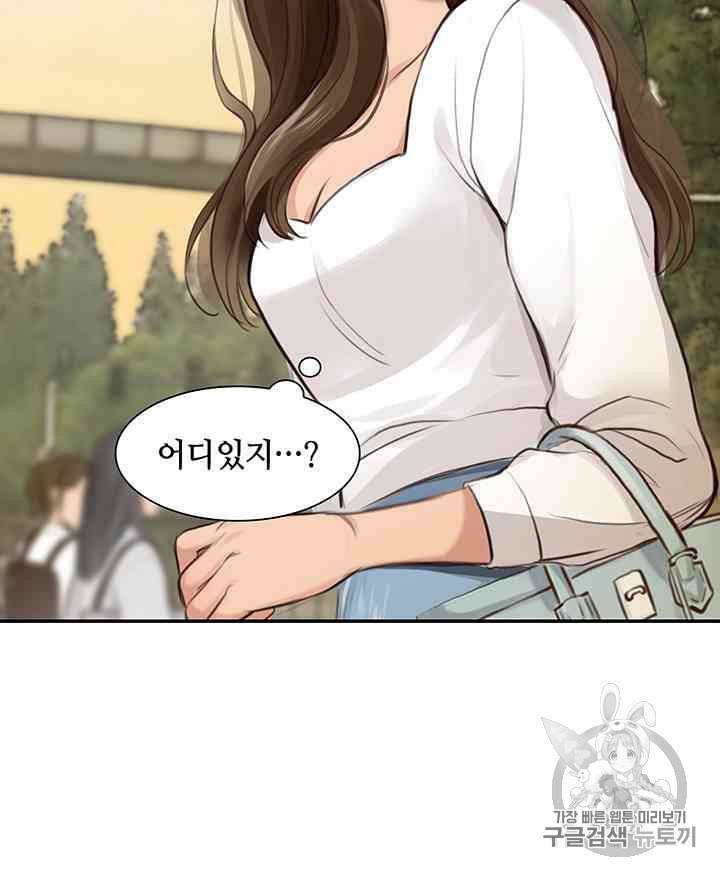 페이크뷰티 19화 12