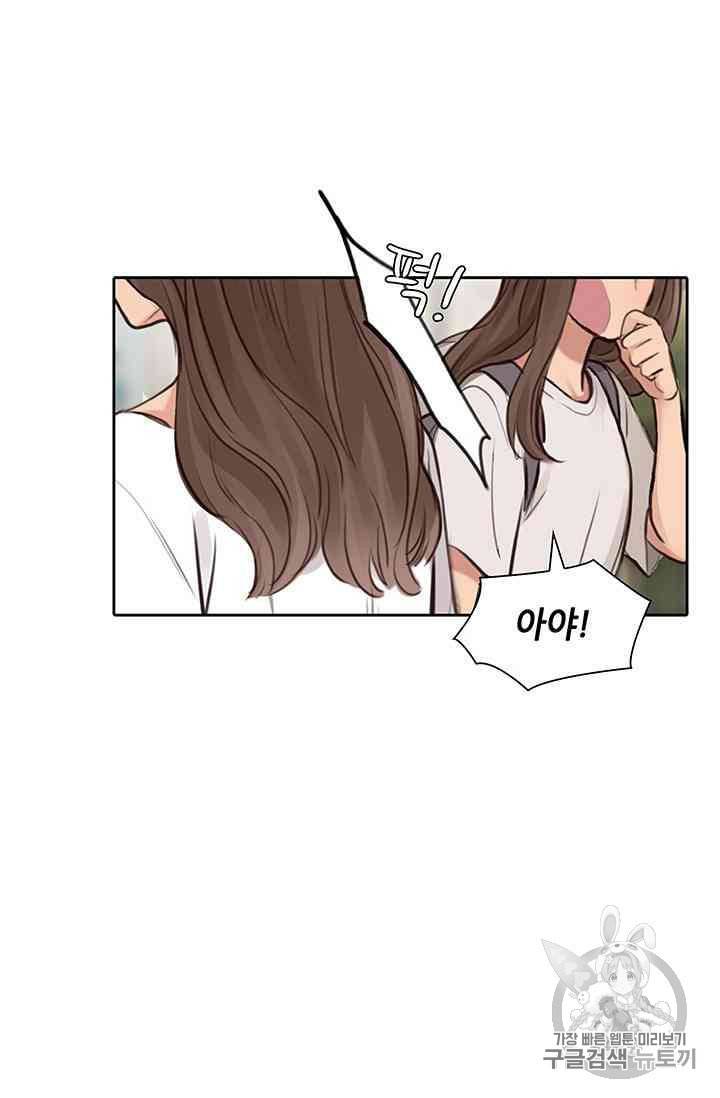 페이크뷰티 19화 13
