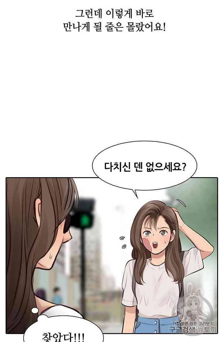 페이크뷰티 19화 14