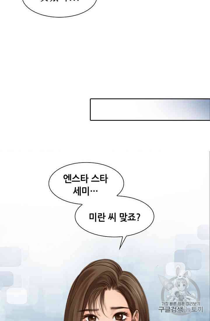 페이크뷰티 19화 15