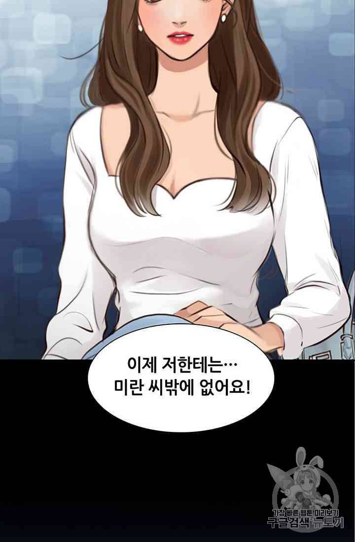 페이크뷰티 19화 16
