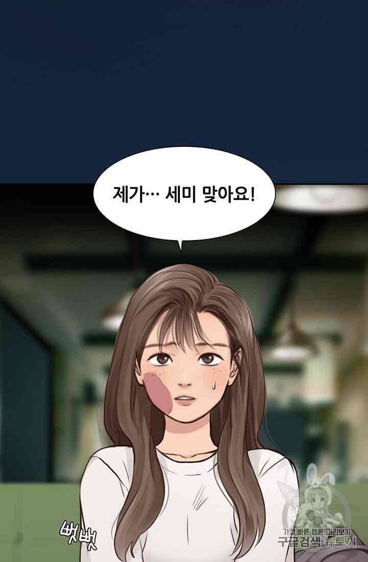 페이크뷰티 19화 18