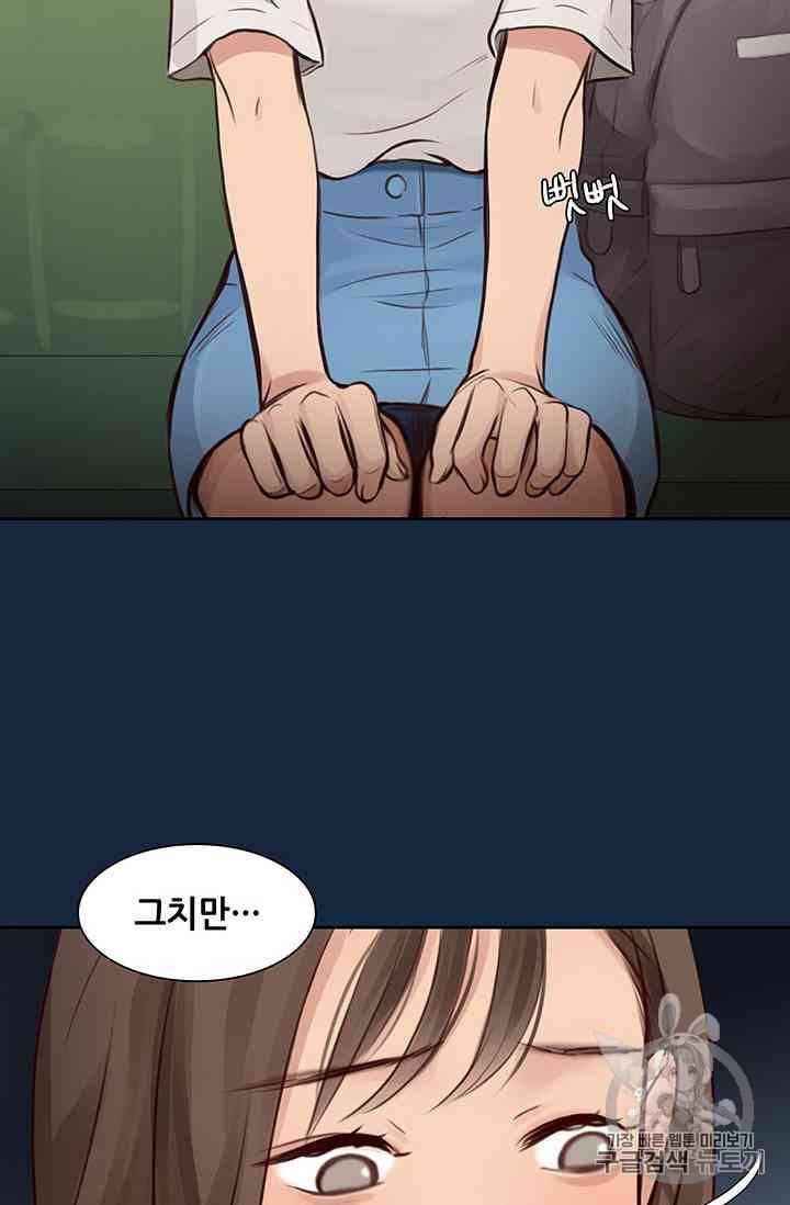 페이크뷰티 19화 19