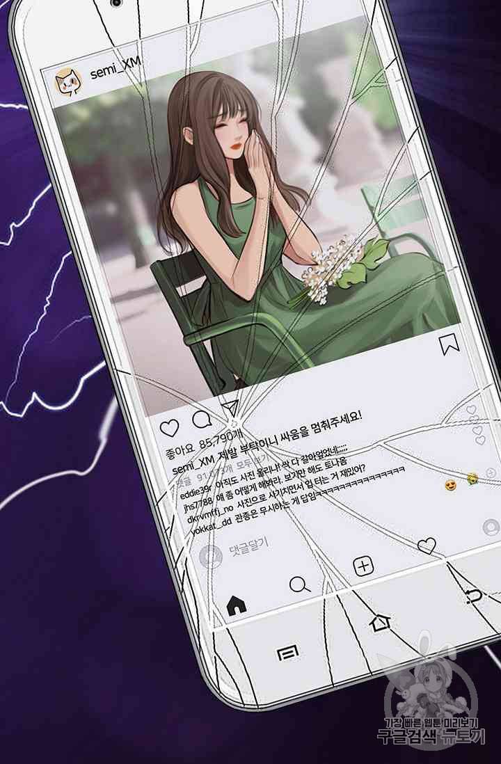 페이크뷰티 19화 21