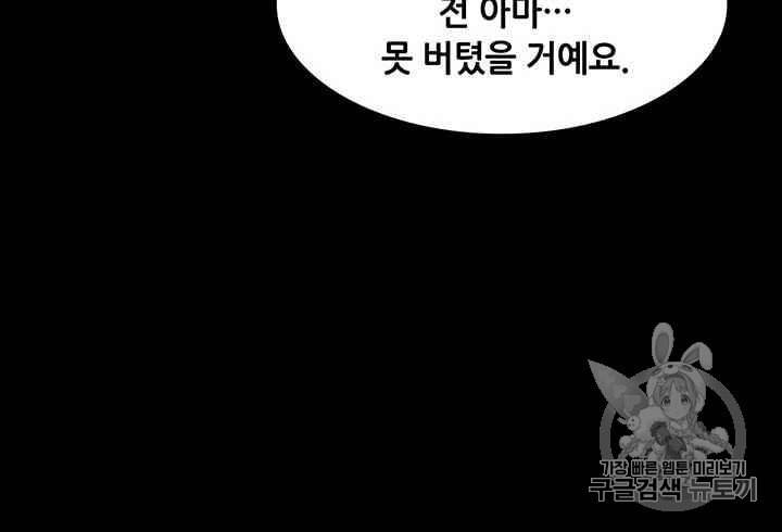 페이크뷰티 19화 23