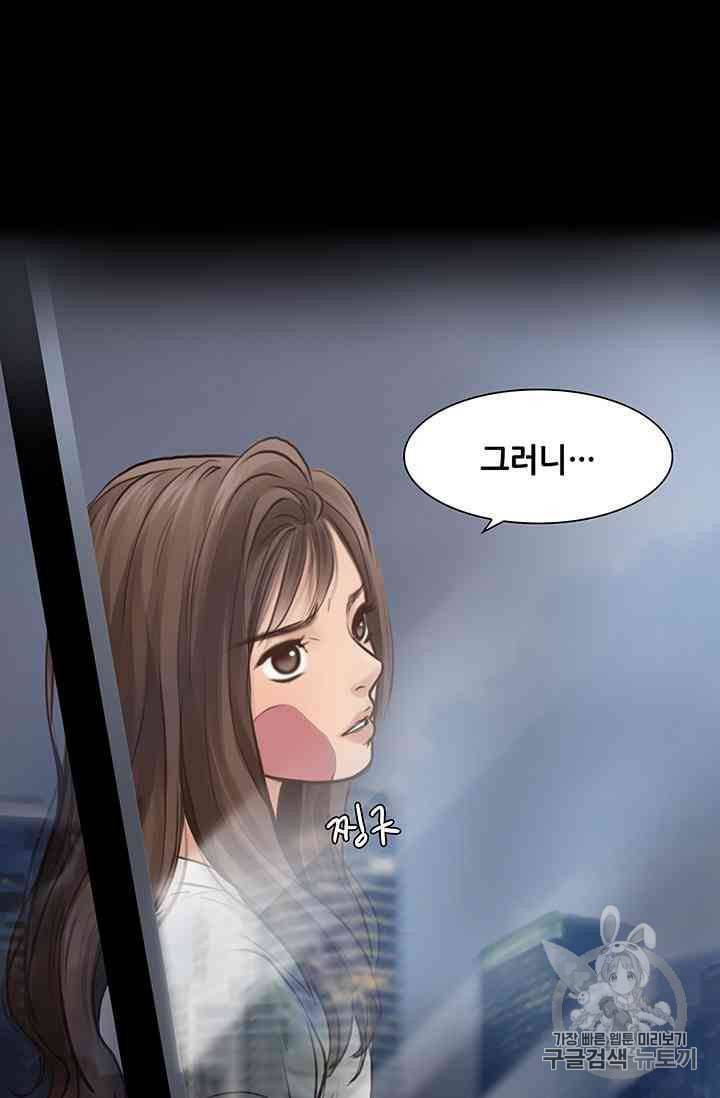페이크뷰티 19화 24