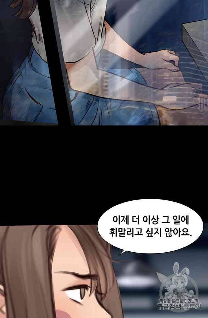 페이크뷰티 19화 25