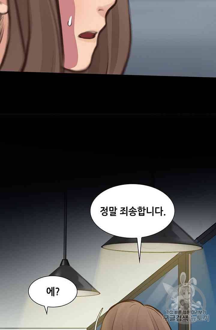 페이크뷰티 19화 26