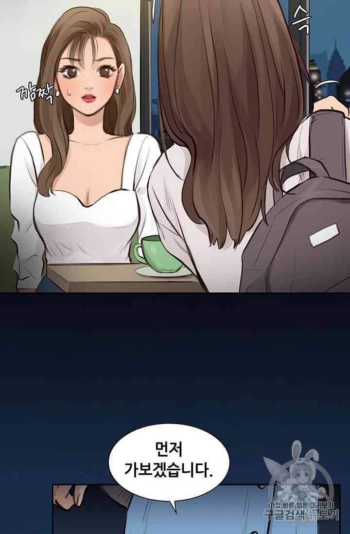 페이크뷰티 19화 27