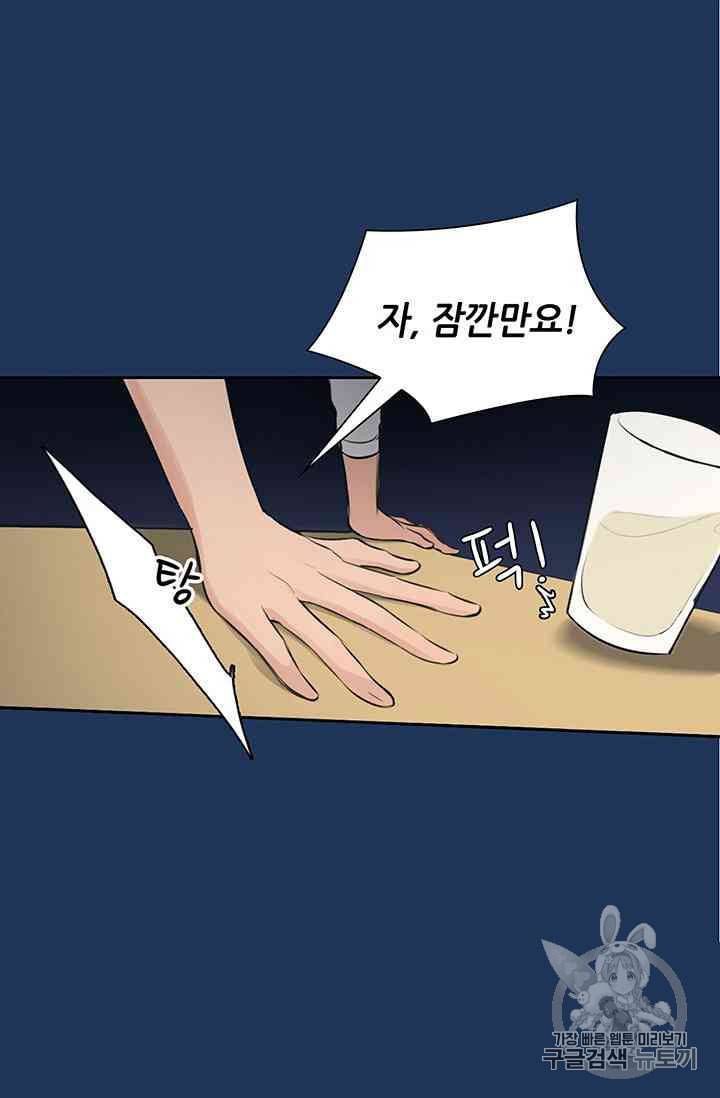 페이크뷰티 19화 29