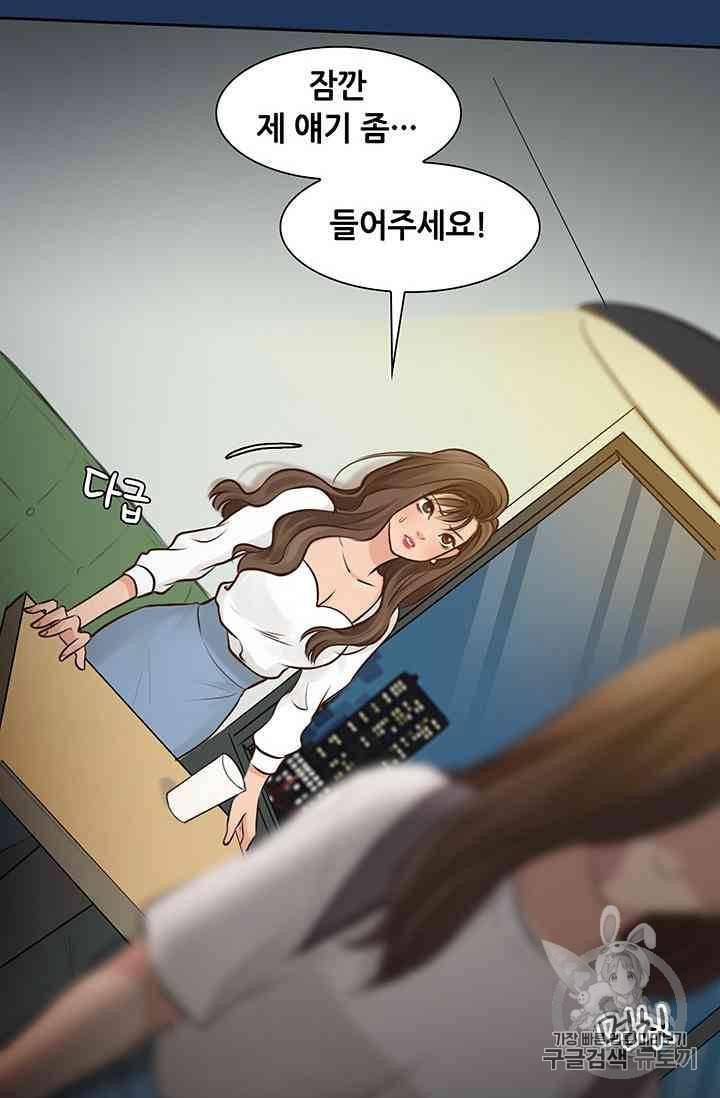페이크뷰티 19화 30