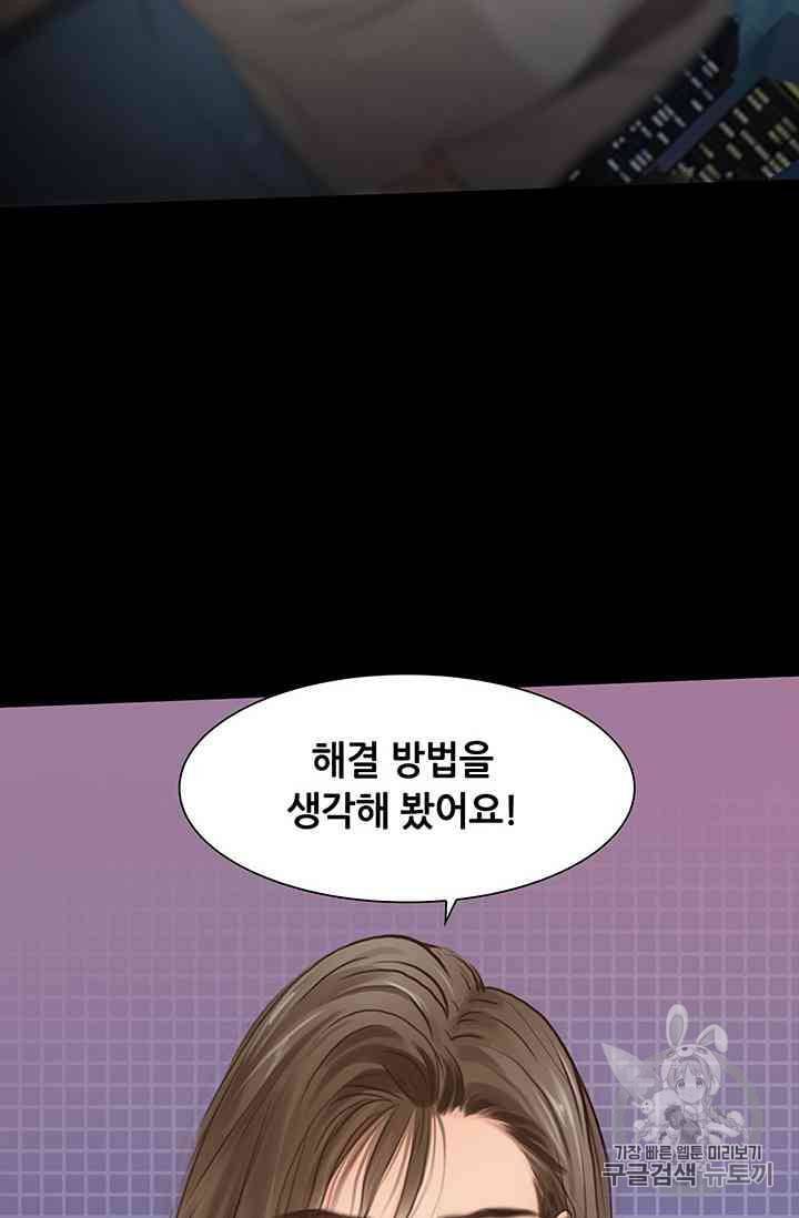 페이크뷰티 19화 31