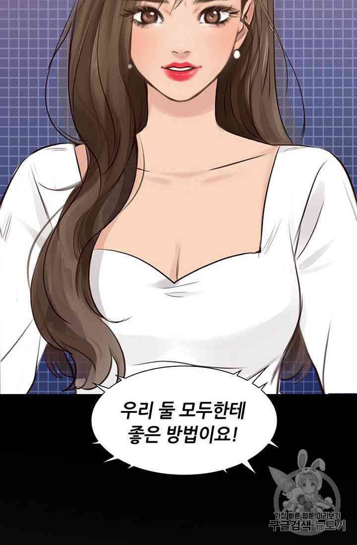 페이크뷰티 19화 32