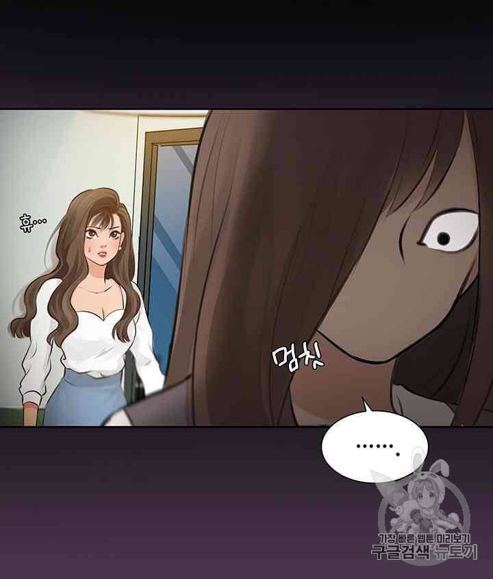 페이크뷰티 19화 33