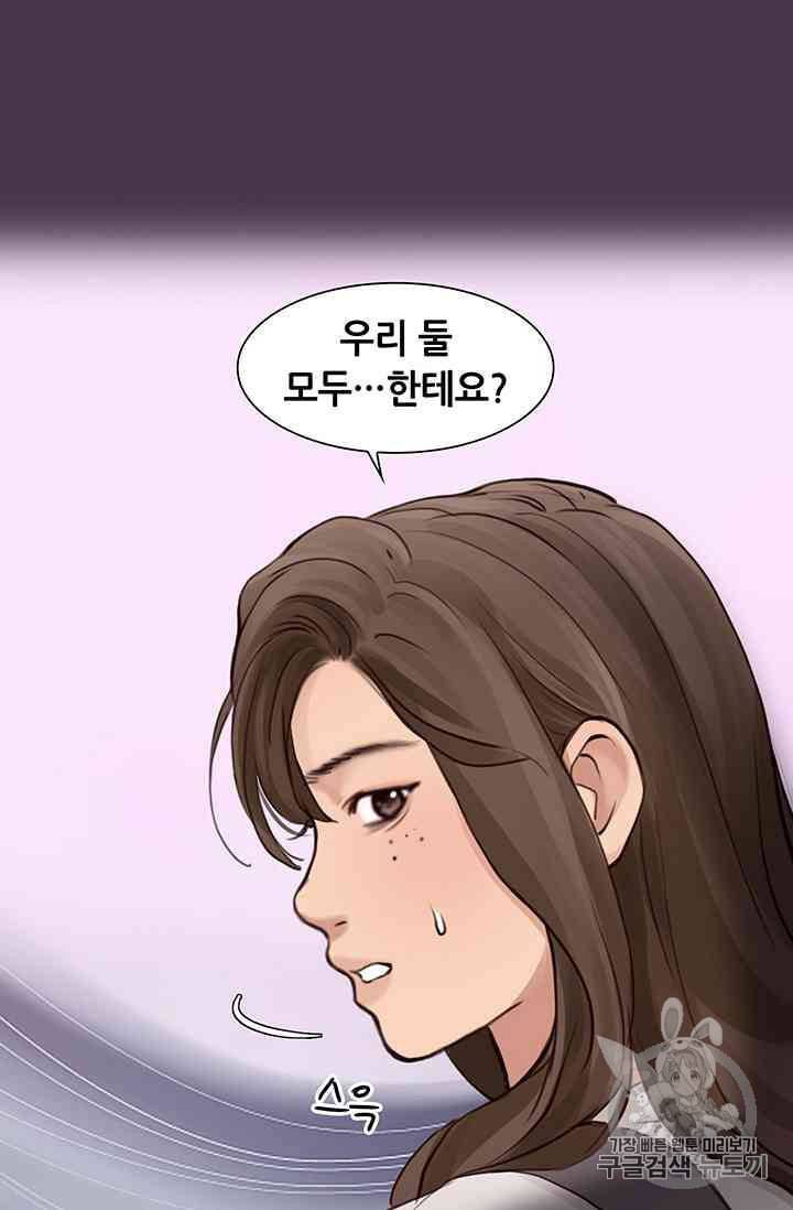 페이크뷰티 19화 34