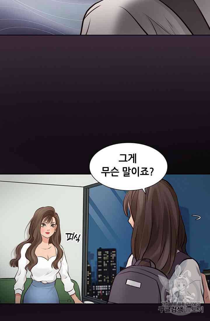 페이크뷰티 19화 35