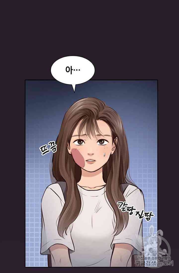 페이크뷰티 19화 38