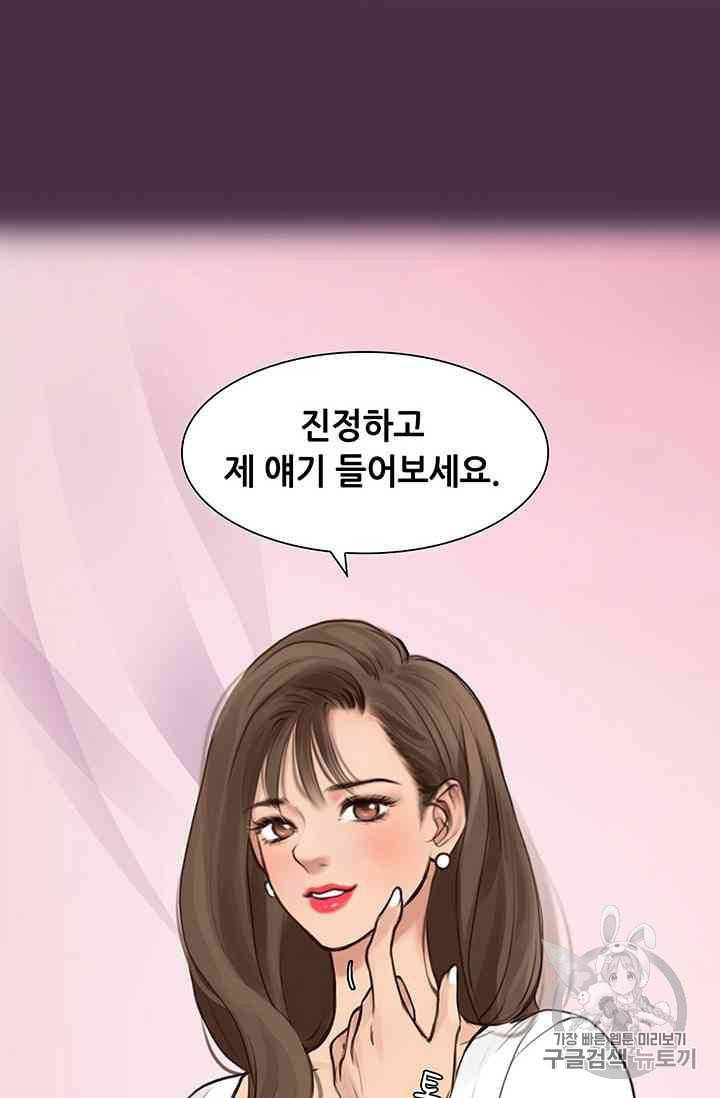 페이크뷰티 19화 40